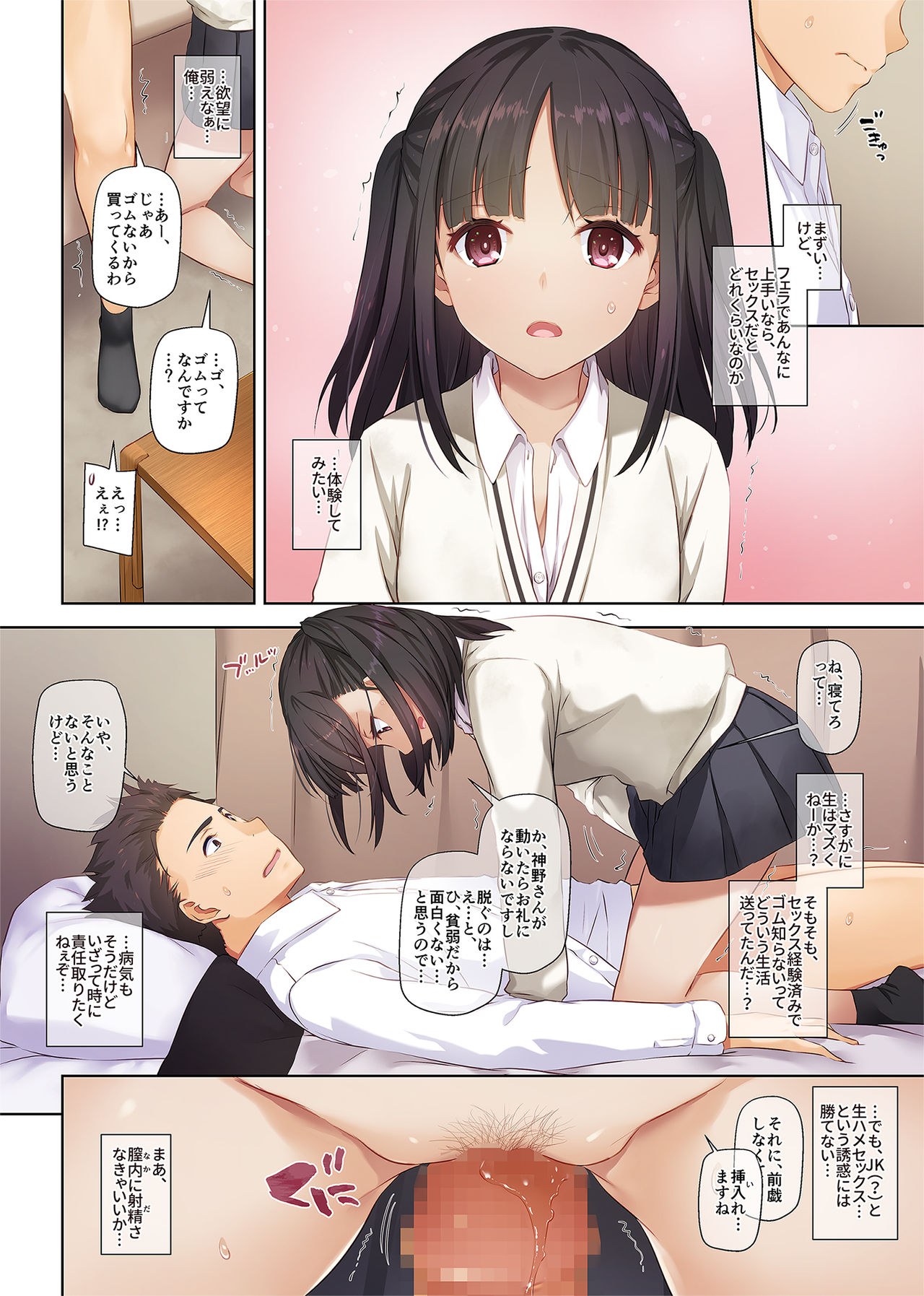 [Digital Lover (Nakajima Yuka)] Wakeari Shoujo to Dousei Seikatsu DLO-11 page 19 full