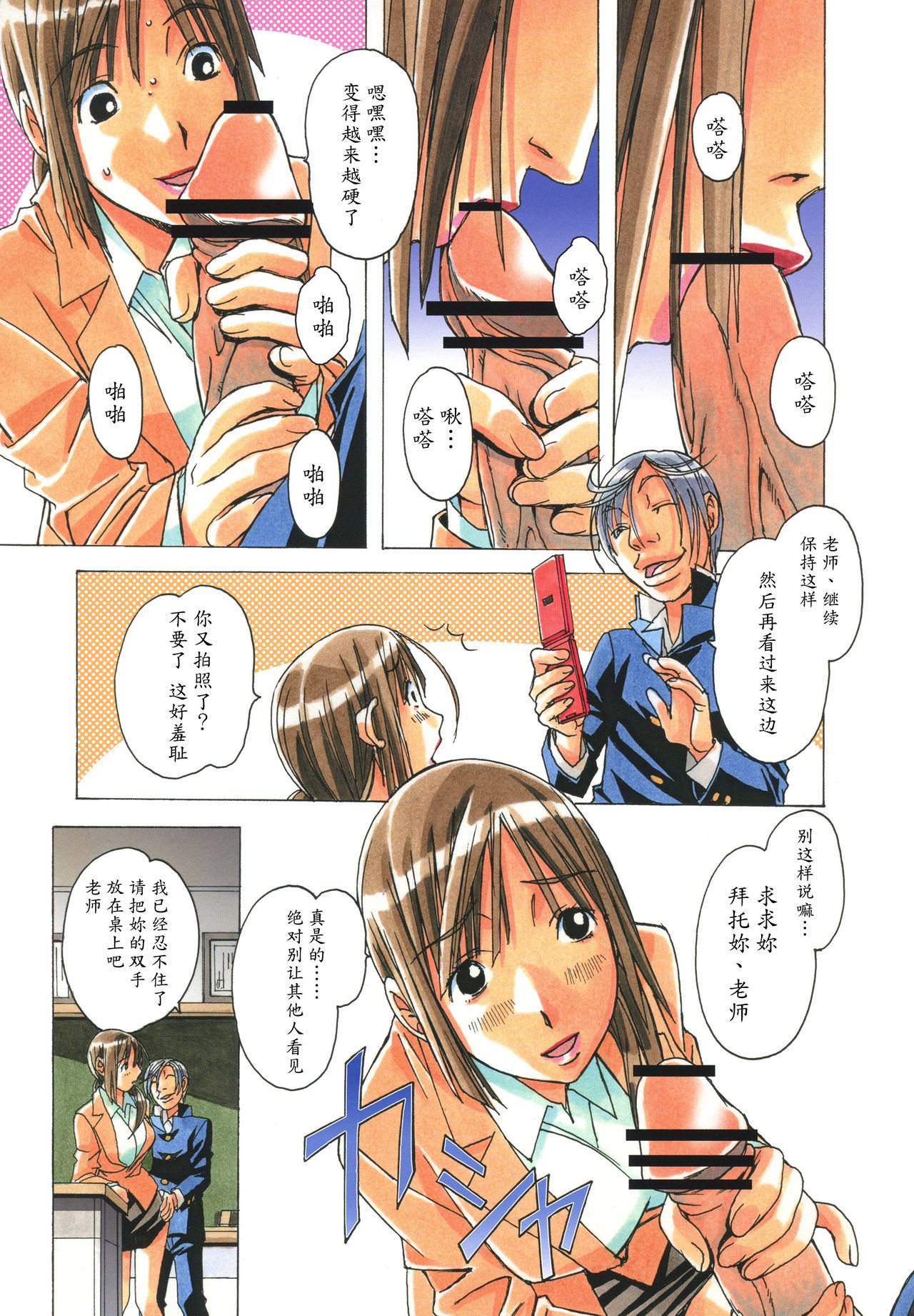 [Otonano Gu-wa (Yamada Tarou (Kamei))] EROSION 04 [Chinese] [魔劍个人汉化] page 16 full