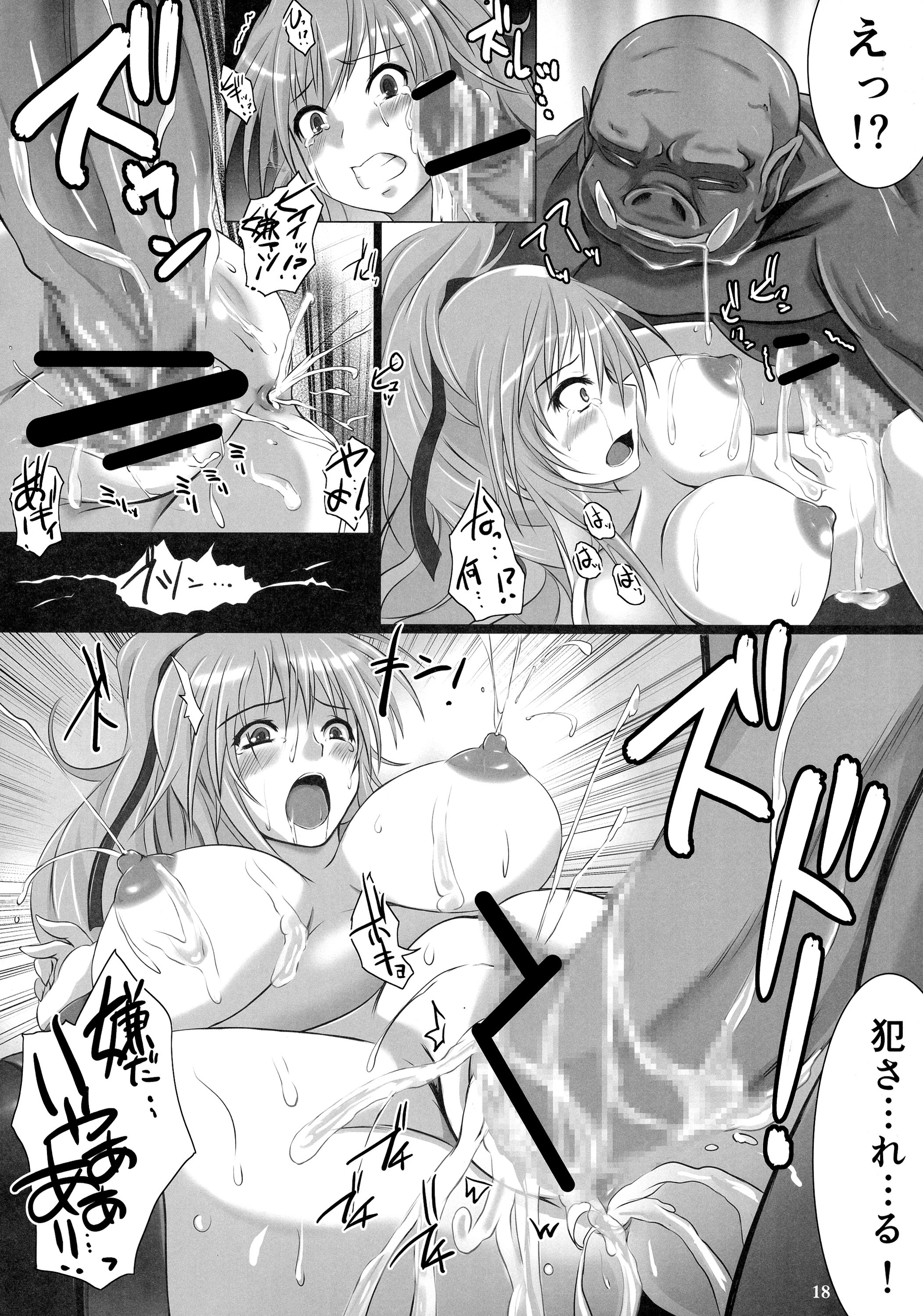 (C87) [Nekonote Shobou (Nekonta)] SLAVE NIGHT -Ekijoku Onna Senshi- page 17 full