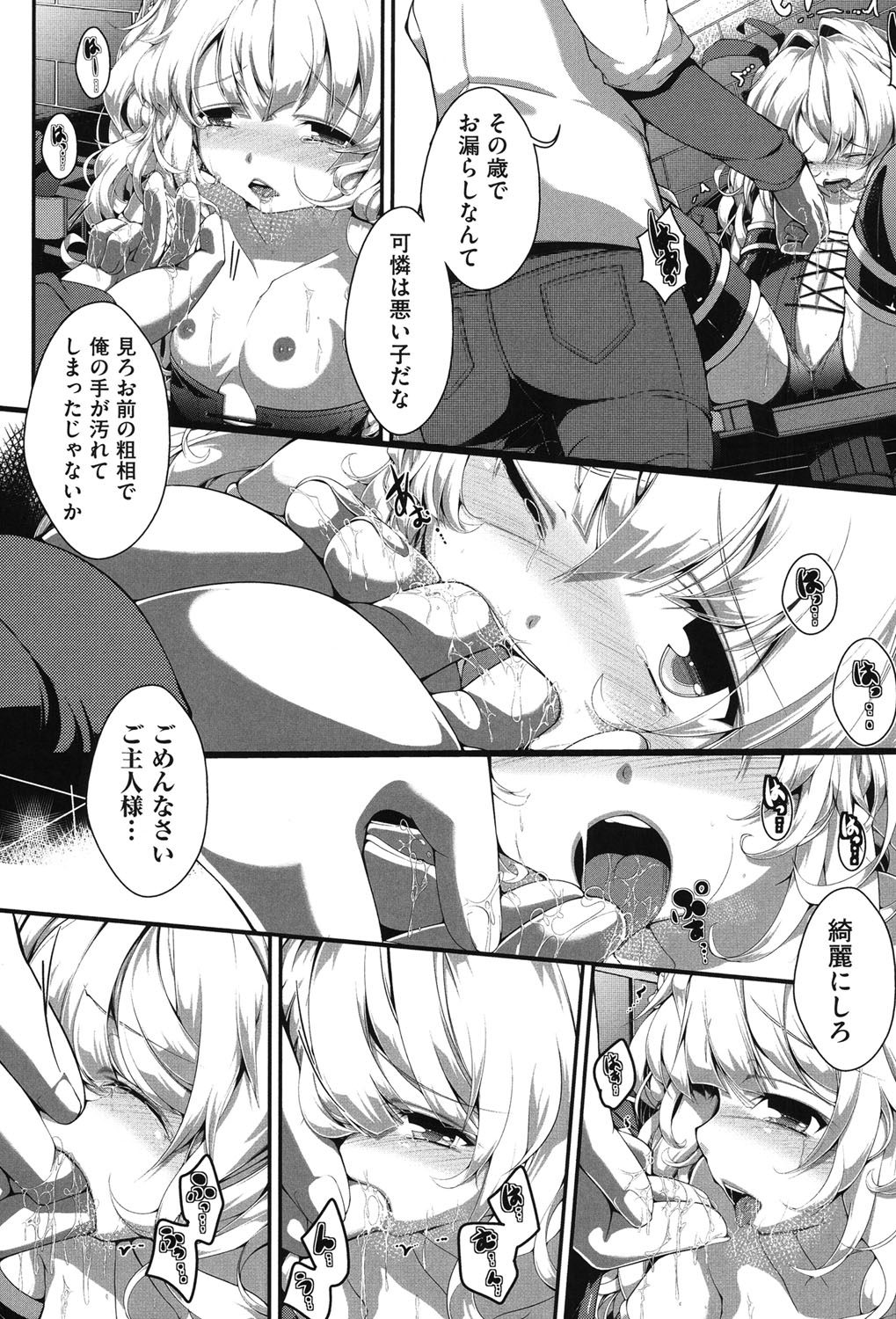 [Anthology] COMIC Shoujo Shiki Fall 2013 [Digital] page 52 full