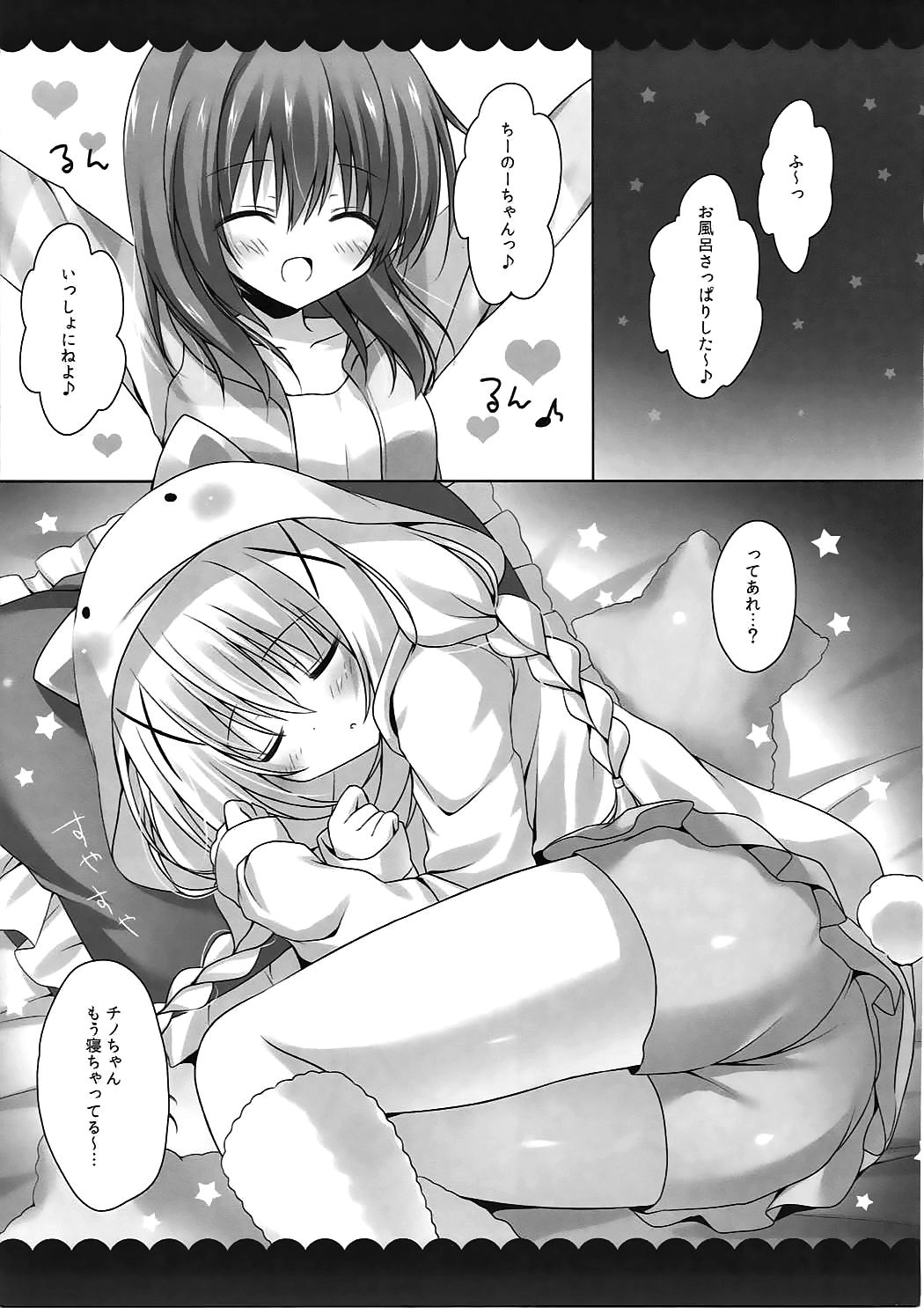 (C89) [Hasuneya (Hasune)] Oyasumi Chino-chan (Gochuumon wa Usagi desu ka?) page 3 full