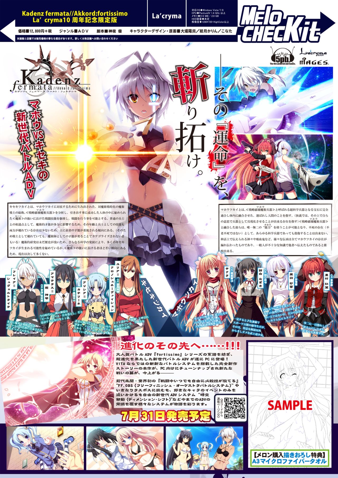 月刊めろメロ2015年7月号 page 23 full