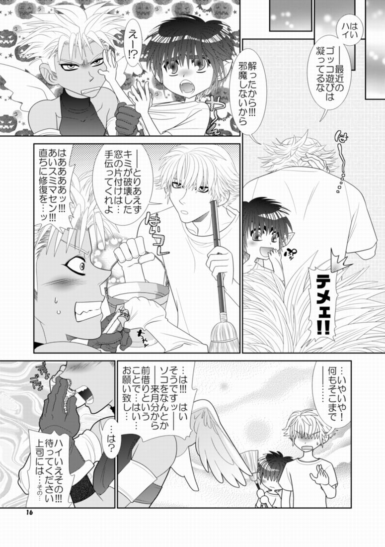 [Wosaru Shoukoukai (Hesuke)] Trouble Traveller 1 (Raw) page 13 full