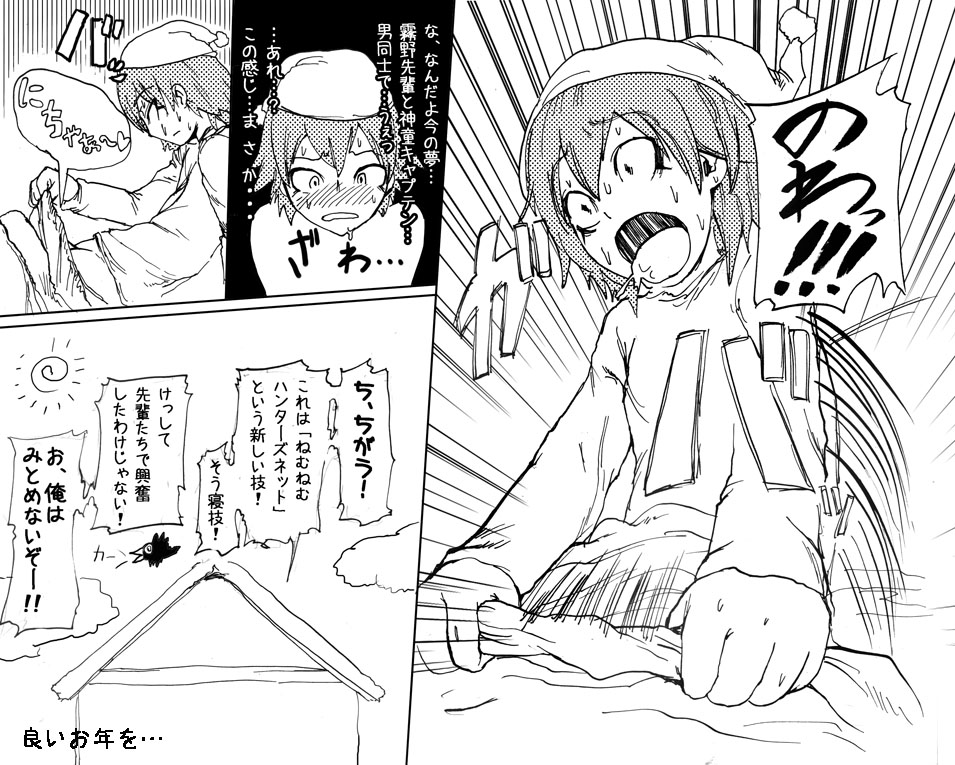 [SGK] Imasara MerryChri RanTaku Manga! (Inazuma Eleven GO) page 11 full