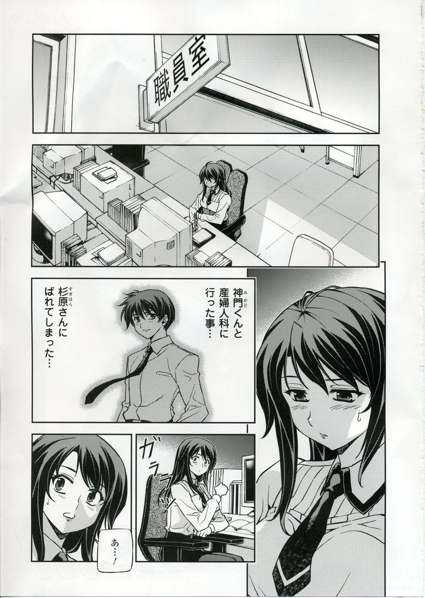 (C75) [CDPA (Various)] CROSS MAKE (Freezing, Unbalance ×2) page 32 full