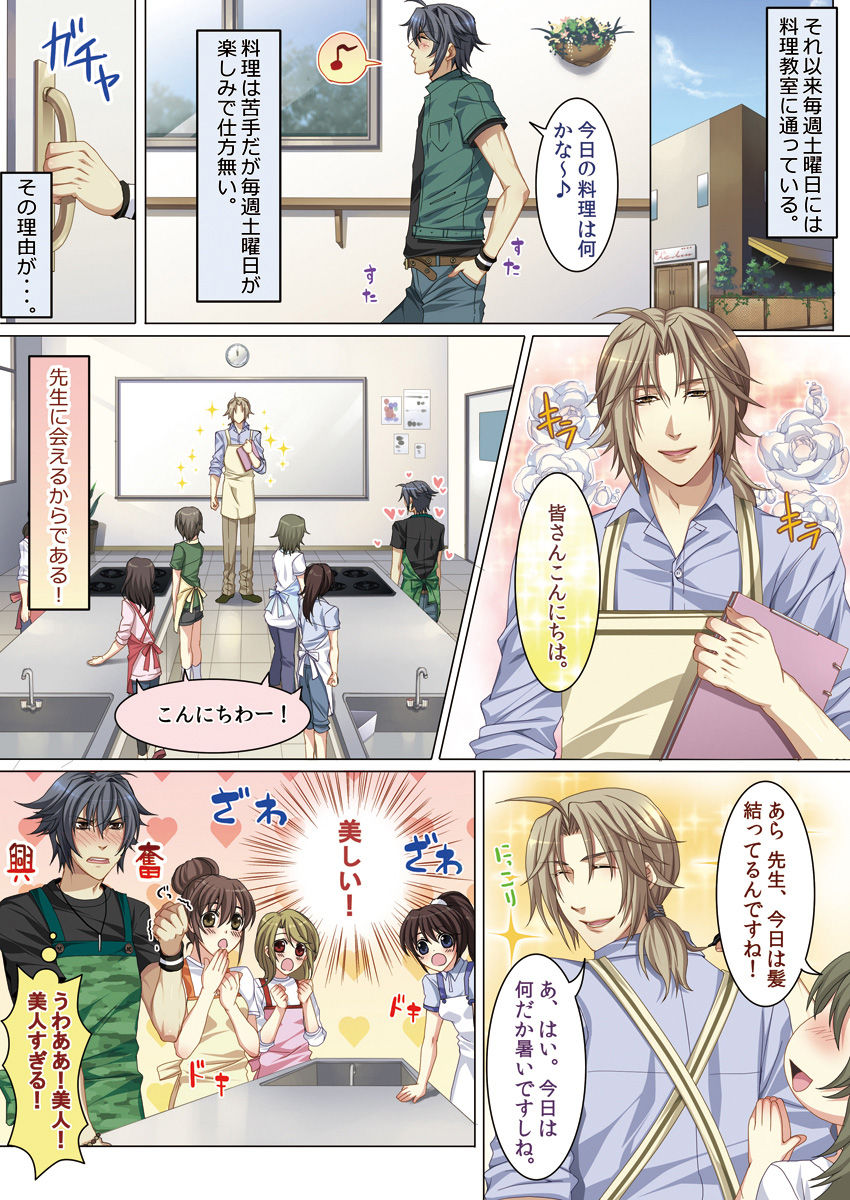 [Kairi] Oujina Aniki ~ Hatsutaiken Hen ~ [Digital] page 53 full