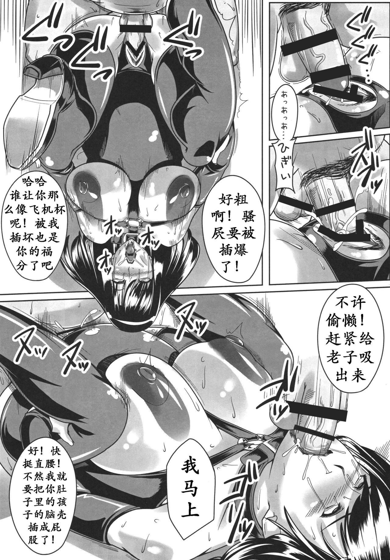 (C76) [peanutsland (Otakumin)] Guruguru Desire [Chinese] [K记翻译] page 20 full