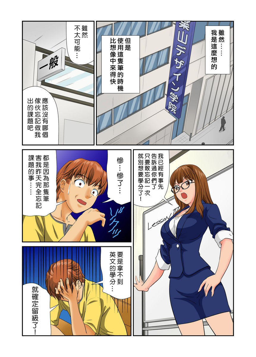 [Matsusaka Takeshi] Otona no Bunbougu ~Itazura Shicha Damee!! 1~4 [Chinese] [Den個人漢化] [Digital] page 62 full