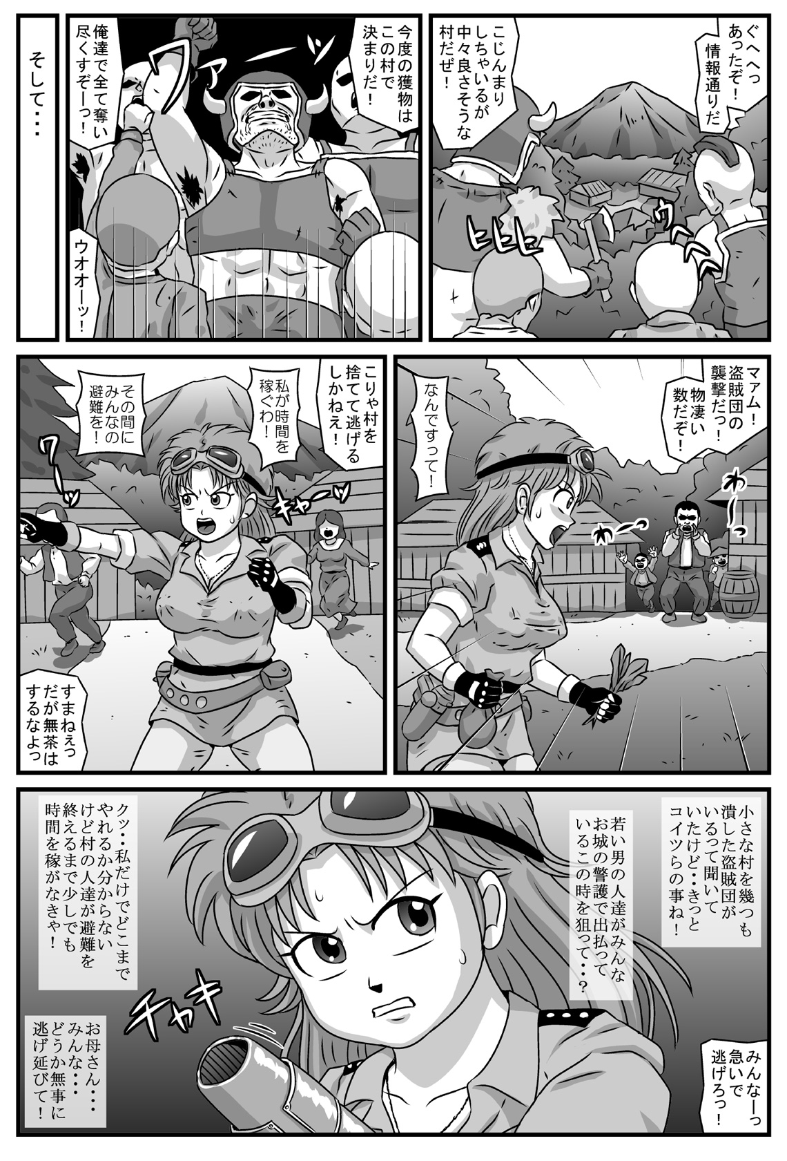 [Amatsukami] Kyonyuu Oyako ga Touzoku-dan no Nikubenki ni Nattara (Dragon Quest Dai no Daibouken) [Digital] page 2 full