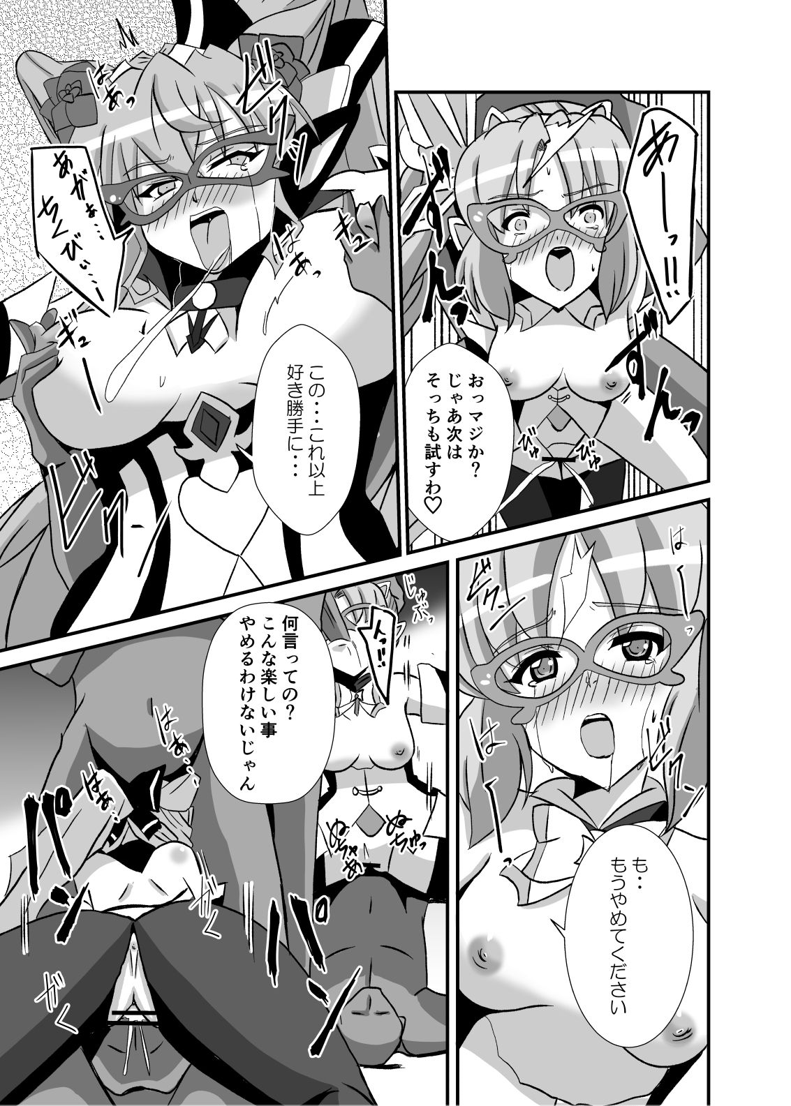 [Studio B9 (Isiyama Kosuke)] Haiboku no Kaitou Shimai (Senki Zesshou Symphogear) [Digital] page 22 full