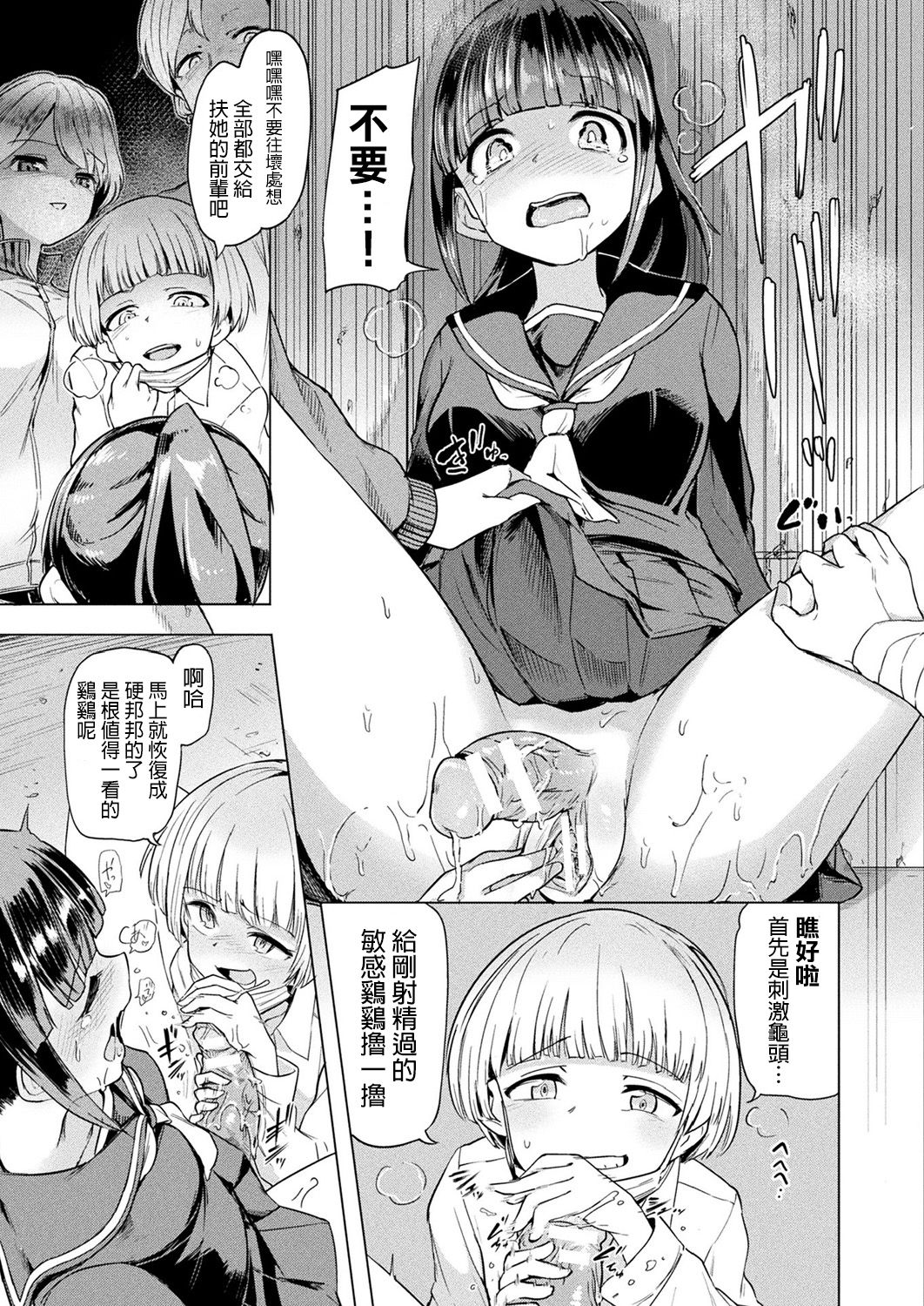 [Aomushi] Nakata-san to Jaaku na Futanari Motokano Gundan (COMIC Unreal 2019-02 Vol. 77) [Chinese] [沒有漢化] [Digital] page 8 full