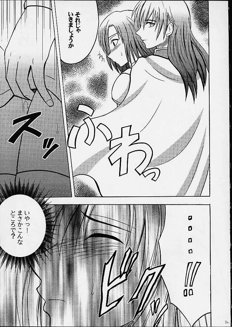 [CRIMSON COMICS (Carmine)] Imitation Gold (Tear Ring Saga Yutona Eiyū Senki) page 31 full