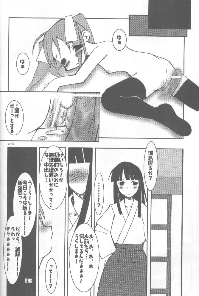 [Oh!saka Spirits (Various)] cocco=club (Love Hina) page 25 full