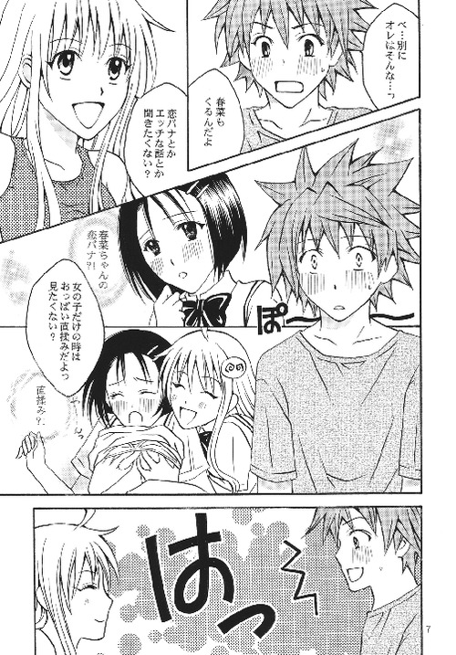 (C74) [Hyogetsu (Momonoki Fum)] Riko LOVE (To LOVE-Ru) page 5 full