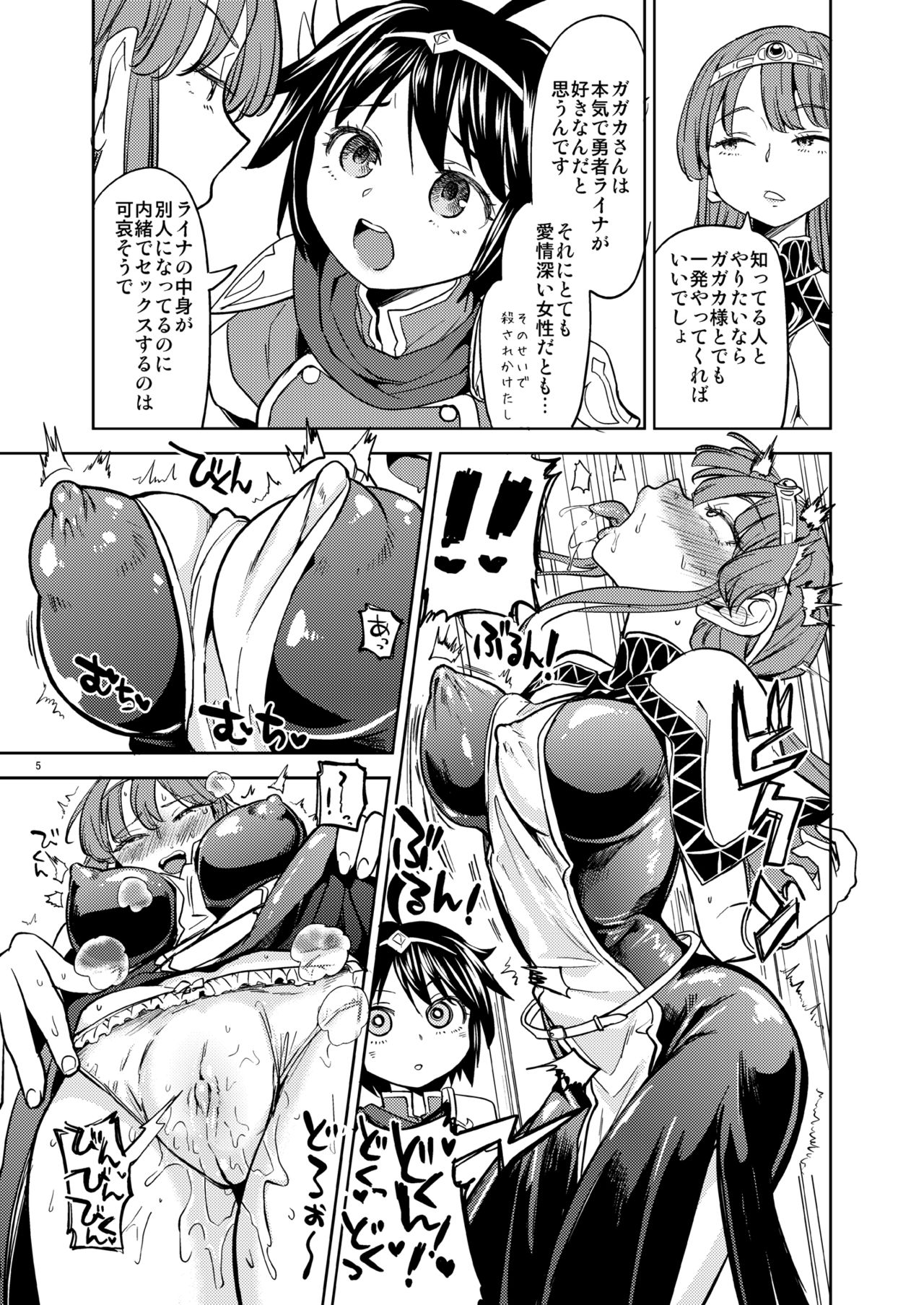 [Nedaore (Ayane)] Onna Yuusha ni Tensei Shitara Mazoku no Tsuma ga 5-nin mo Irurashii 2 [Digital] page 6 full