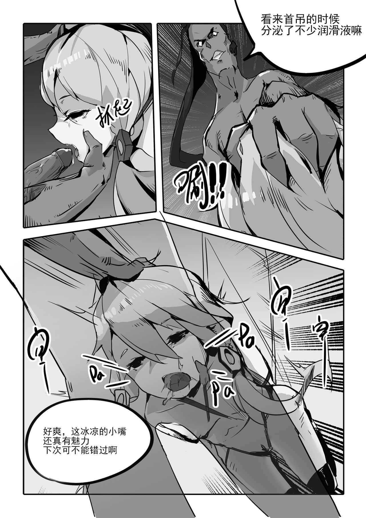 [personality] Killings Start Zenmen Shutsugeki (Kantai Collection -KanColle-) [Chinese] [Decensored] page 43 full