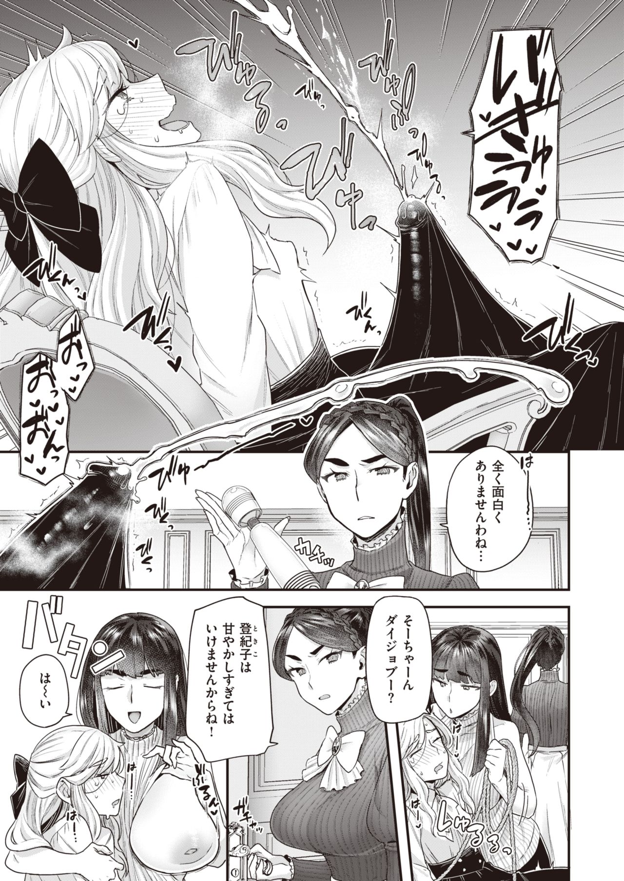 WEEKLY Kairakuten Vol.60 page 11 full