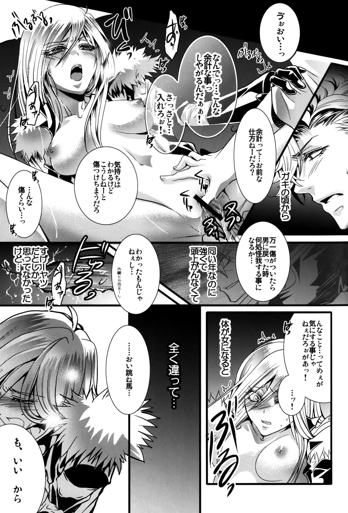 (C81) [GEM (Various)] Sameboss (Katei Kyoushi Hitman REBORN!) page 24 full