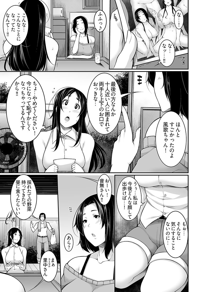 [Sakamata Nerimono] Henohadoiku 01 page 33 full