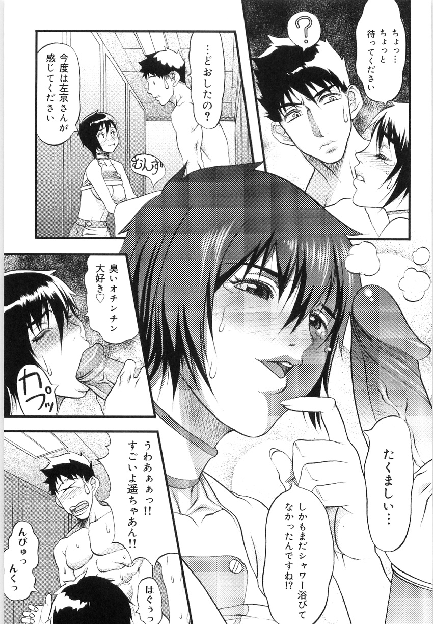 [Eguchi_Hiroshi] Hikawa Haruka no Amazing na Junan page 10 full