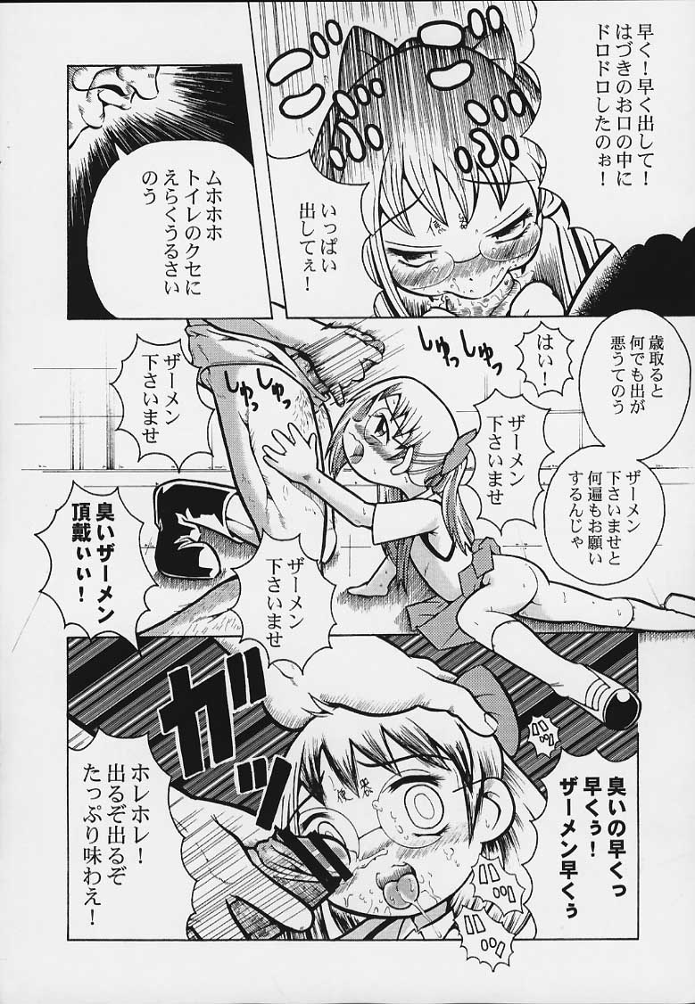 (CR29) [Urakata Honpo (Sink)] Urabambi Vol. 3 - Betabeta Hazuki (Ojamajo Doremi) page 19 full