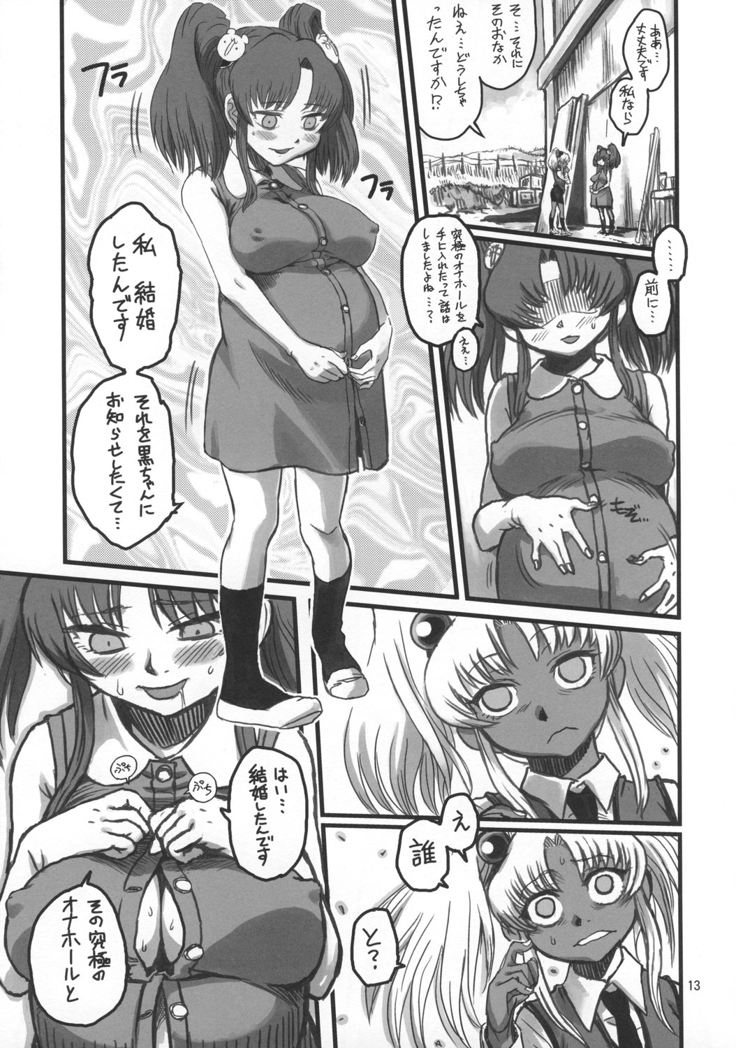 (C73) [Kakumei Seifu Kouhoushitsu (RADIOHEAD)] Theseus no Fune -Sex Sphere- (Martian Successor Nadesico) page 12 full