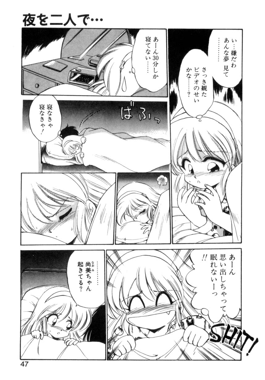 [Ebi Fly] Mainichi ga Wonderland page 44 full