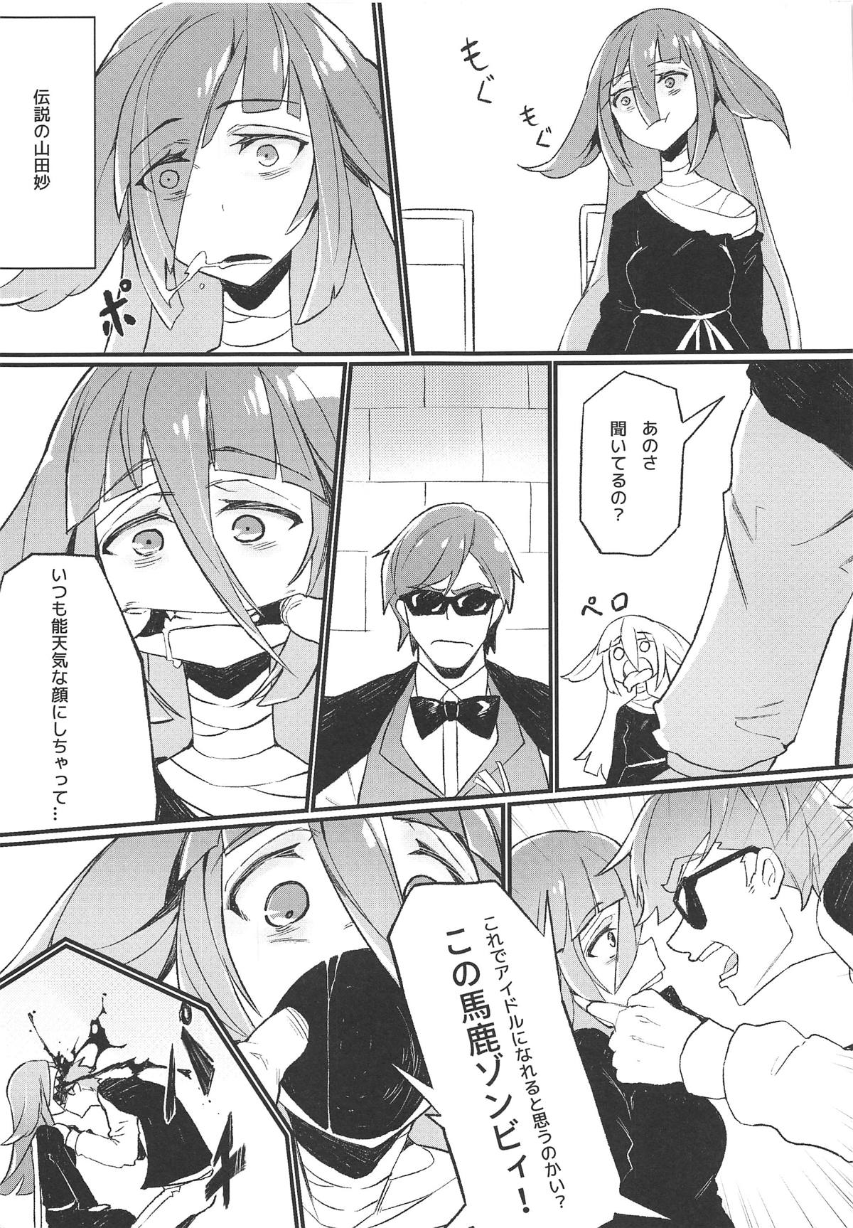 (C95) [Karasu Chan] Densetsu no Hon (Zombie Land Saga) page 2 full