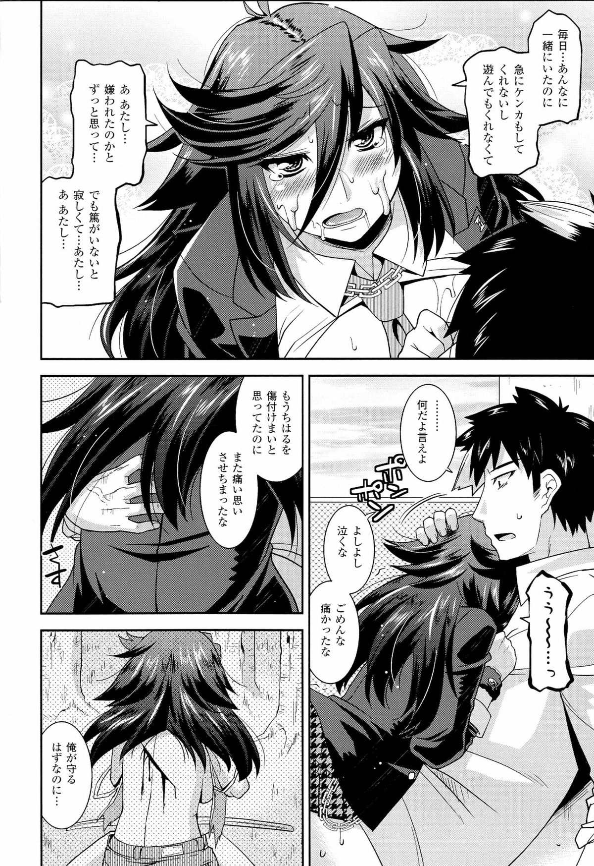 生イキおっぱい番長 page 22 full