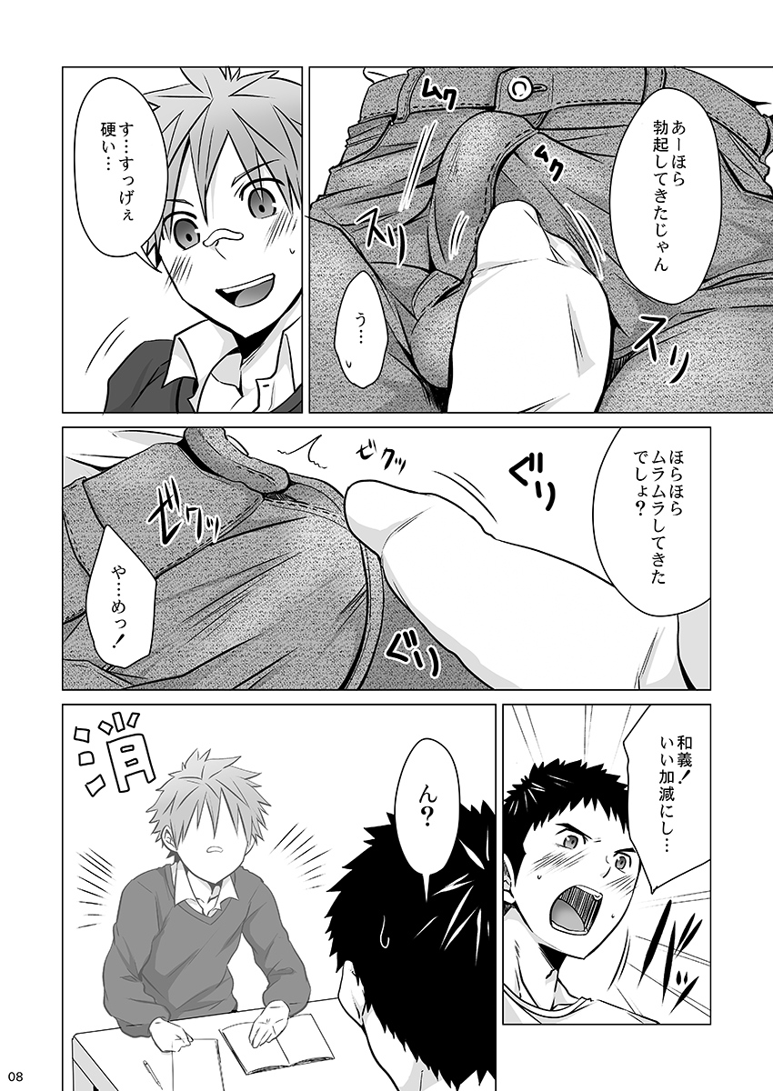(C87) [Ebitendon (Torakichi)] Jjjjjeans page 8 full