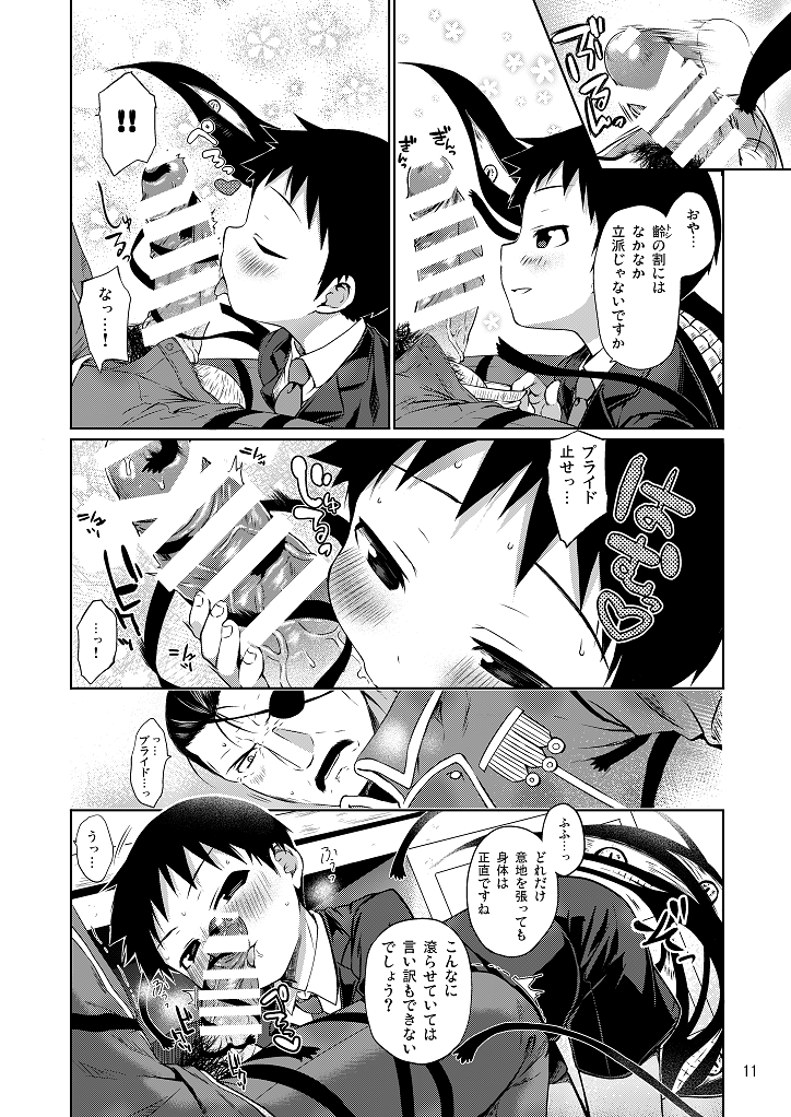 (Shota Scratch SP3) [Yabure Kabure (Agemon)] Business lover (Fullmetal Alchemist) page 10 full