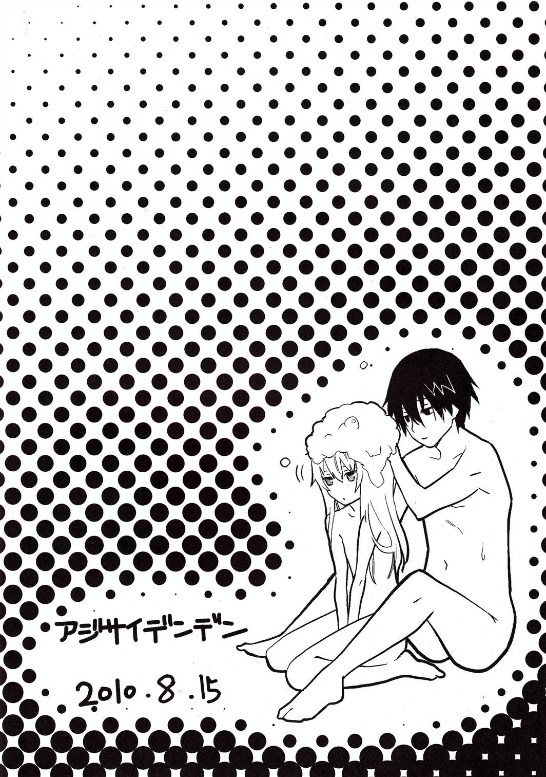 (C78) [ajisaidenden (Kawakami Rokkaku)] Ofuro de Yin-chan hon (Darker Than Black) page 12 full
