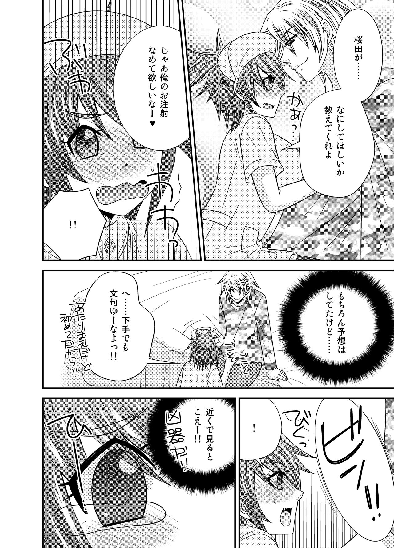 [Neko Rush (Naruse)] Nyotaika Ace-sama no Zetchou + Monzetsu [Digital] page 42 full
