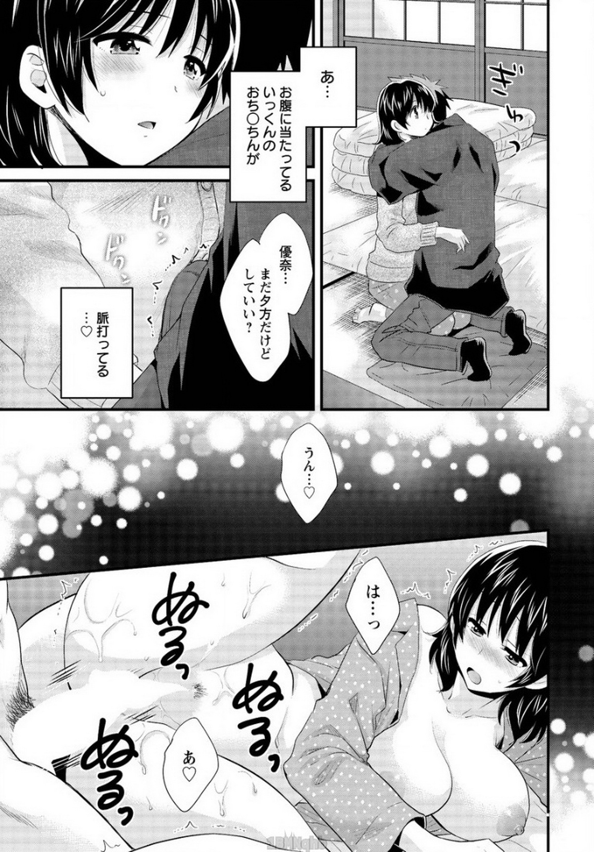 [Pon Takahanada] Niizuma Osenaka Nagashimasu Ch. 15 (Action Pizazz 2015-03) page 7 full