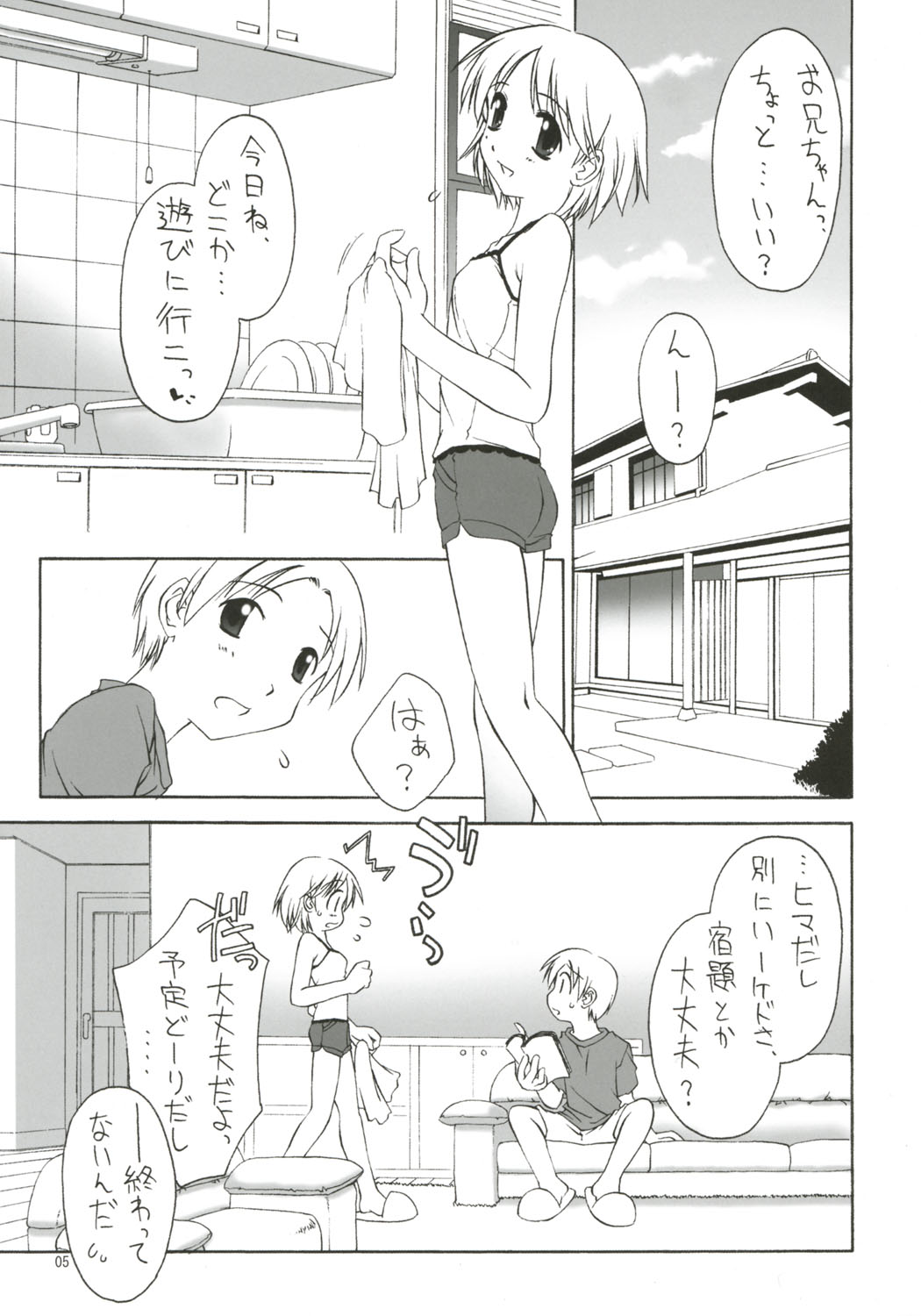 (C69) [ZI0TOPIA (Yamato Masaomi)] Dearest ~Summer Days~ page 6 full