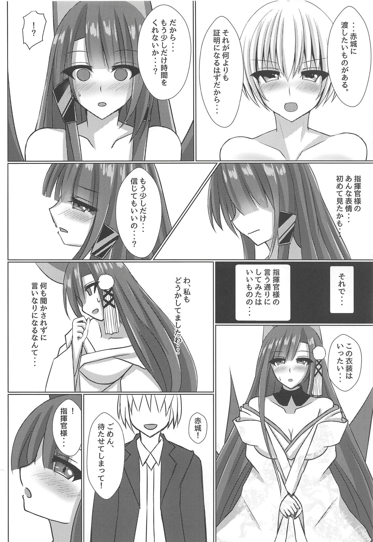 (COMIC1☆14) [Gekkou Sanctuary (Momijizuki Luna)] Akai Ai no Shoumei (Azur Lane) page 21 full