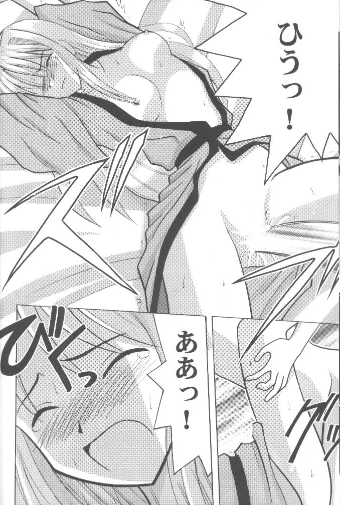 [CRIMSON] Higyaku No Narusekawa 2 (Love Hina) page 14 full