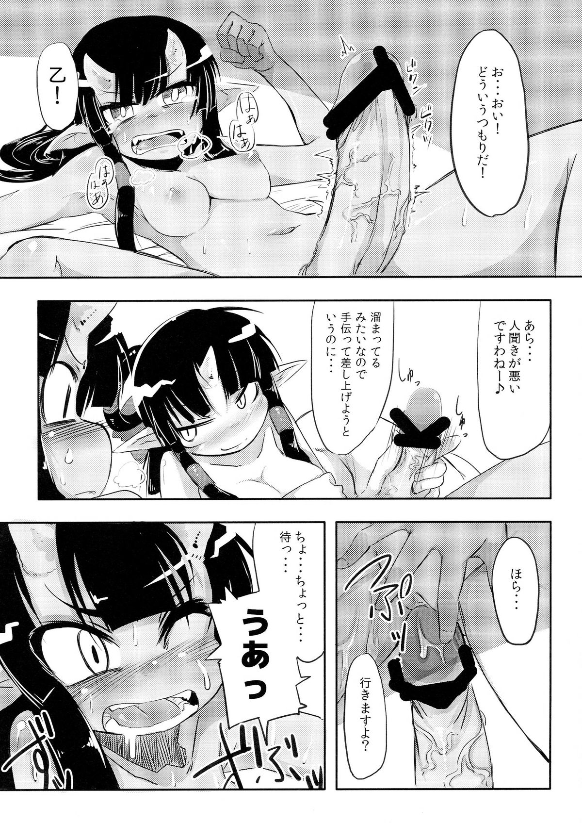 (C84) [Kaisei Yohou (Kurogane Riku, Amagaeru, Hitofuta Mishigorou etc)] Kikkou Hime no Katei no Jijou -Kai- page 35 full