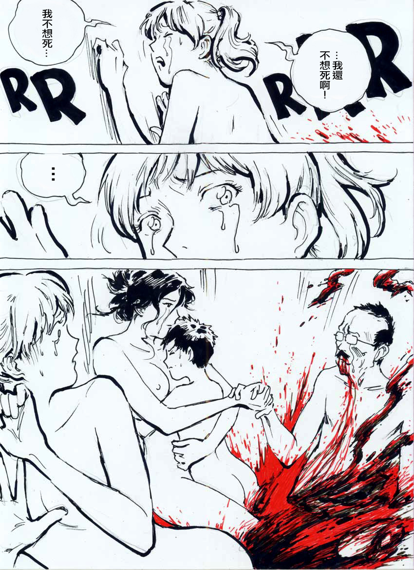 [Kharisma Jati] Human Juice [Chinese] [沒有漢化] page 13 full