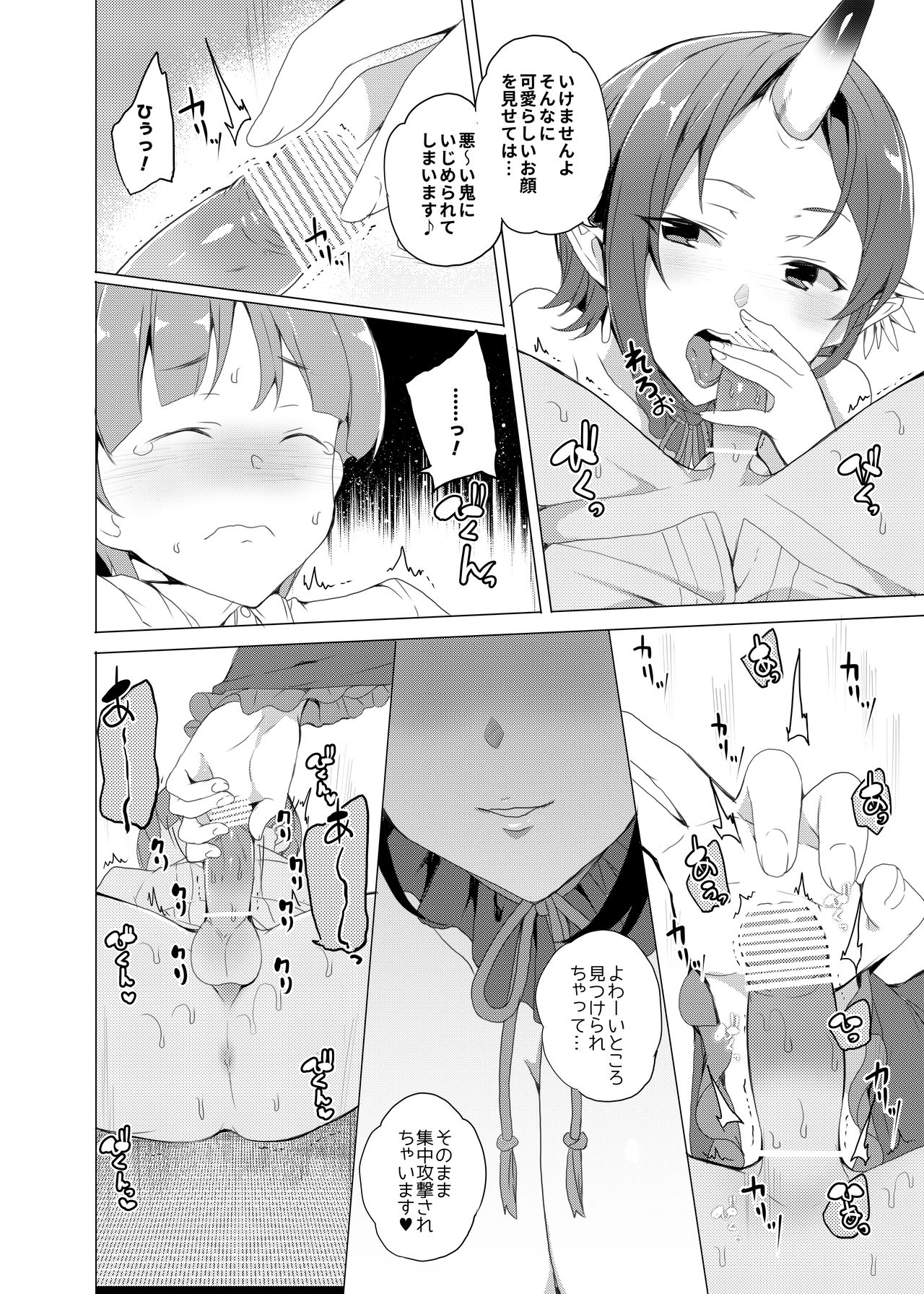 [Waffle Doumeiken (Tanaka Decilitre)] Boku to Kimi ga Sugosu Haru [Digital] page 14 full