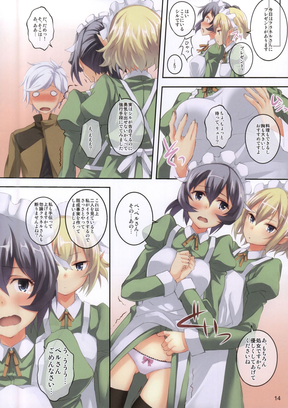 (SC2015 Summer) [Seven Days Holiday (Shinokawa Arumi, Koga Nozomu)] Bell-kun wa Uwakimono (Dungeon ni Deai o Motomeru no wa Machigatteiru Darou ka) page 14 full