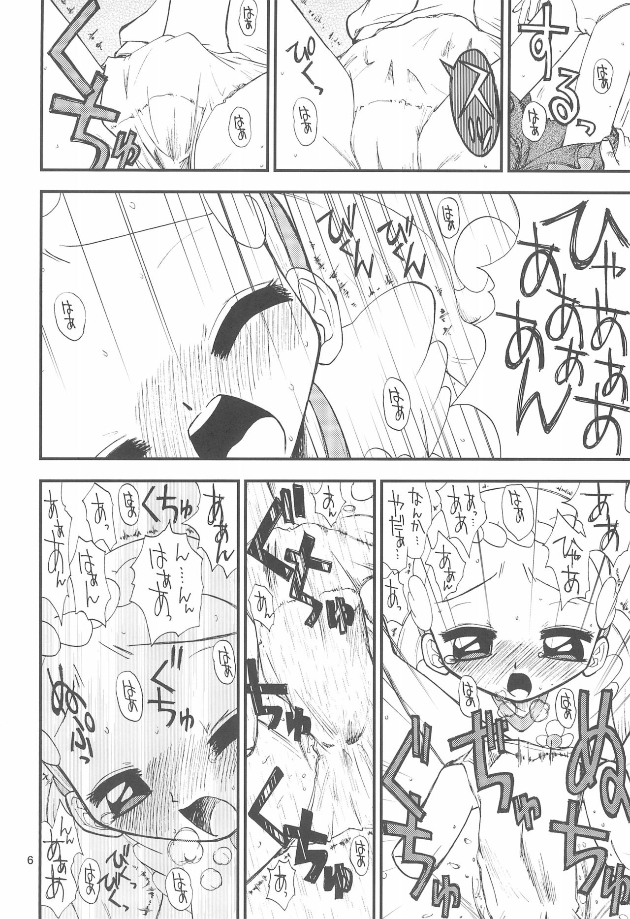 [Tokai Oohashi (Kari) (Ryu-ya)] Onpu-chan/Hana-chan (Ojamajo Doremi) page 8 full