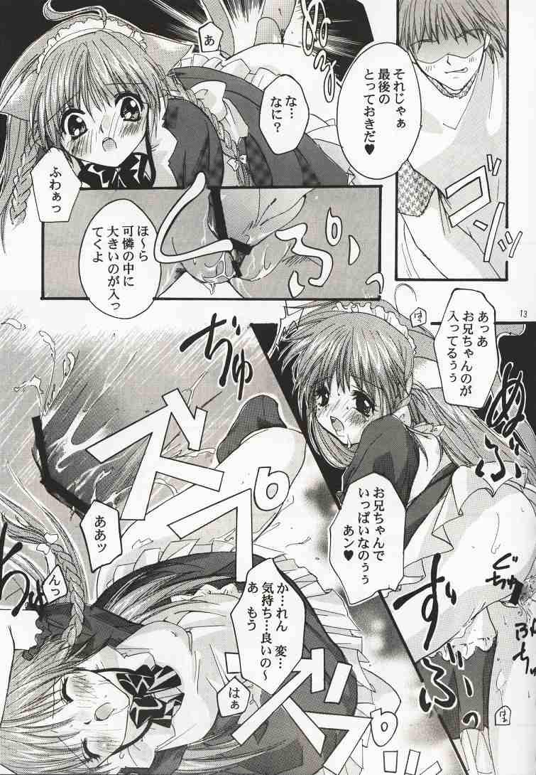 [Sakurara & Cherry (Sakura Mitsuru)] Karen: Love a Doll My Sister (Sister Princess) page 12 full