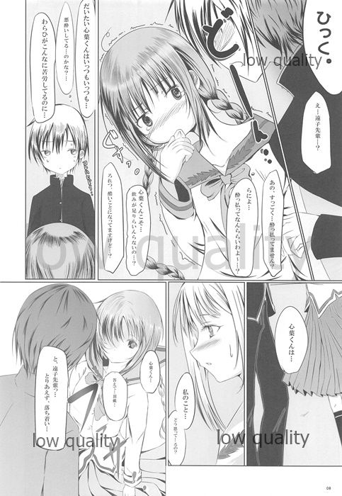 [Dream Halls! (綴り)] きみと歩く、ひとひらの間を (文学少女) [2008年11月9日] page 7 full