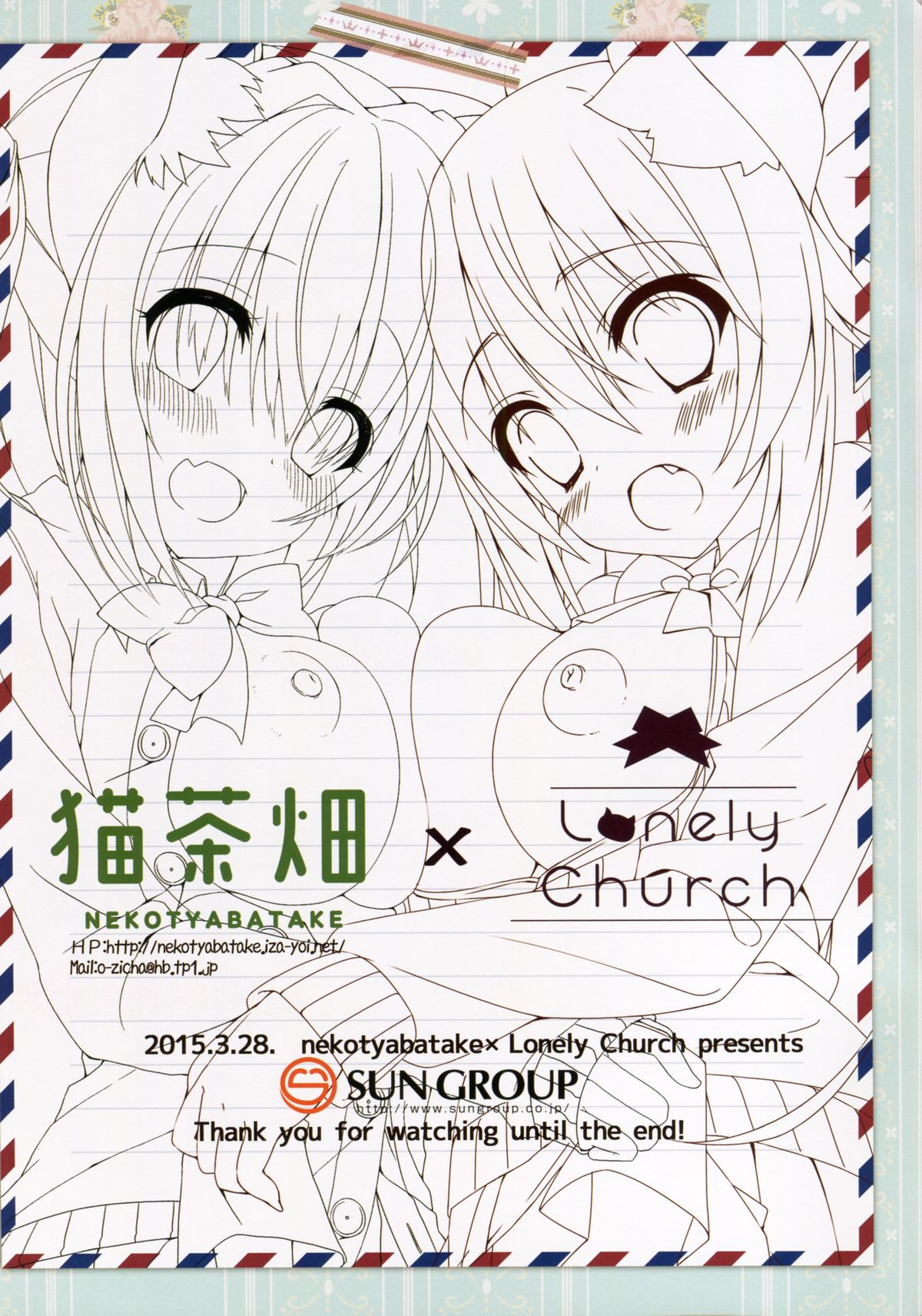 (CSP6) [Nekotyabatake, Lonely Church (o-zicha, Suzunone Rena)] Poster Girl Collection 2 page 12 full
