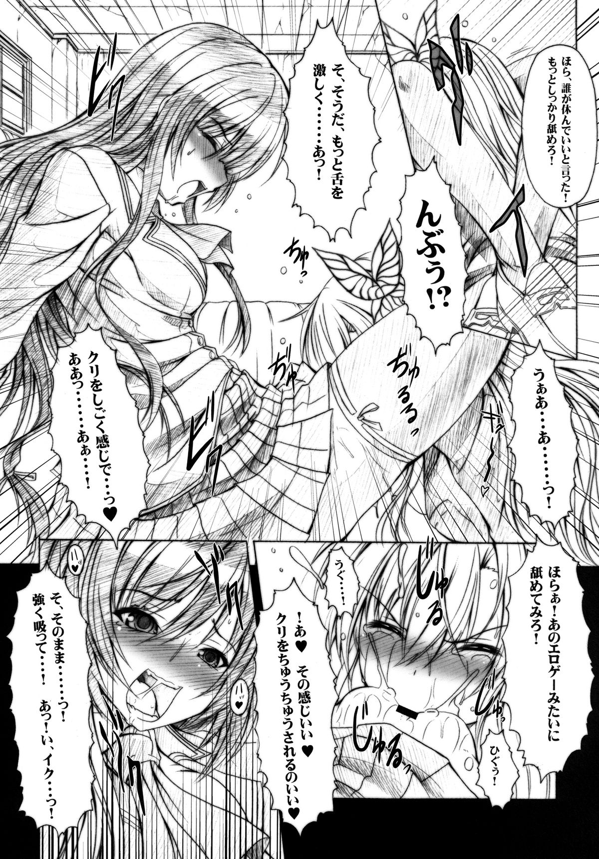 [AMAGI AN IRONWORKS (Ebisu)] Niku x Niku dorei (Boku wa Tomodachi ga Sukunai) [Digital] page 5 full