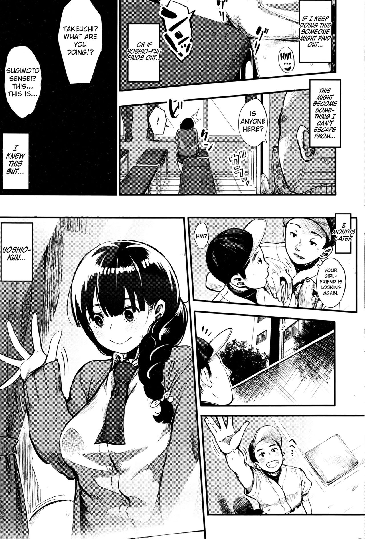 [Rocket Monkey] Shisen no Saki ni... - Beyond the Gaze... (COMIC HOTMILK 2015-12) [English] [Danicco] page 5 full