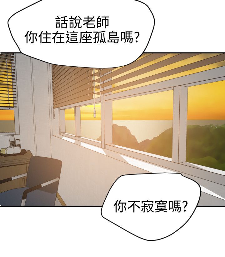 Desire King 欲求王 Ch.41~54 [Chinese] page 370 full