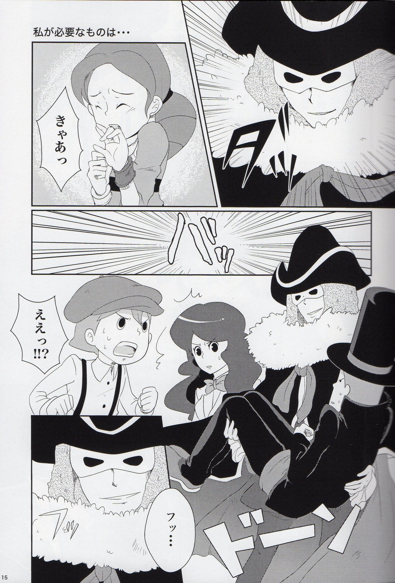 (SUPER19) [WARLDOU (Nao)] L no Nazotoki Kaimei (Professor Layton) page 16 full