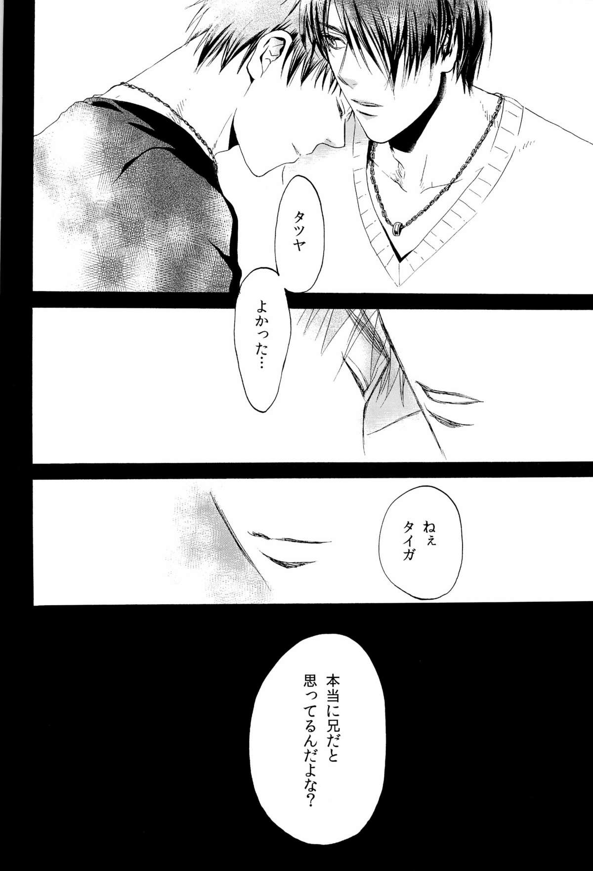 (C83) [Kou' (Aki, Haru)] Chou Aniki (Kuroko no Basuke) page 12 full